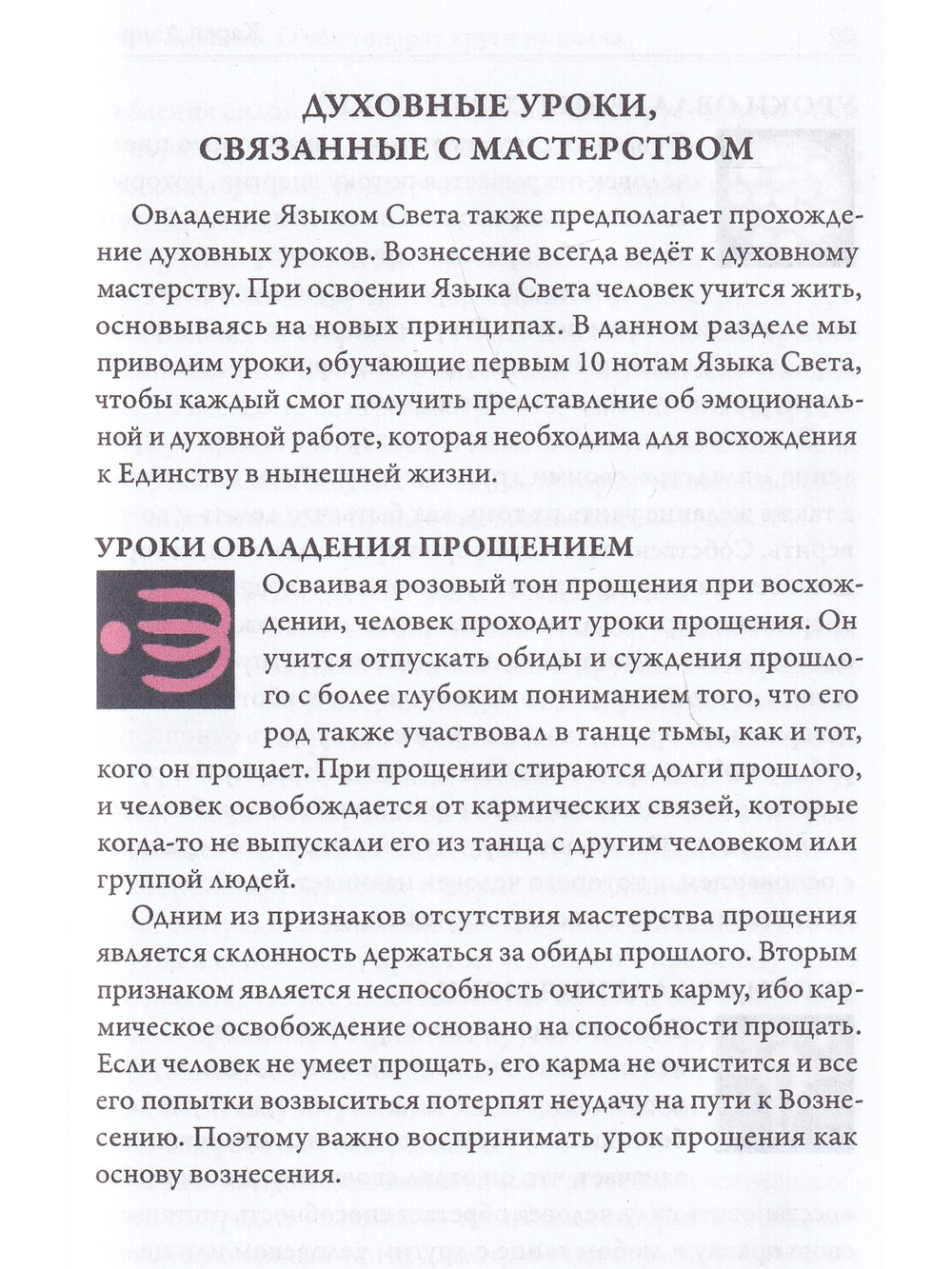 Язык Единого. О чём говорят круги на полях
