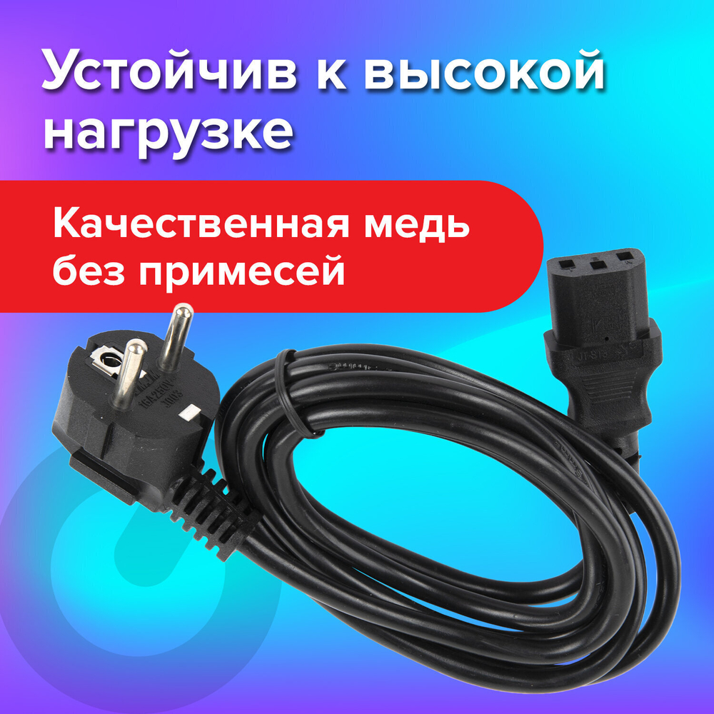 Кабель питания для компьютеров электроприборов и бытовой техники SONNEN длина 1 8 м черный (2 штуки в упаковке)