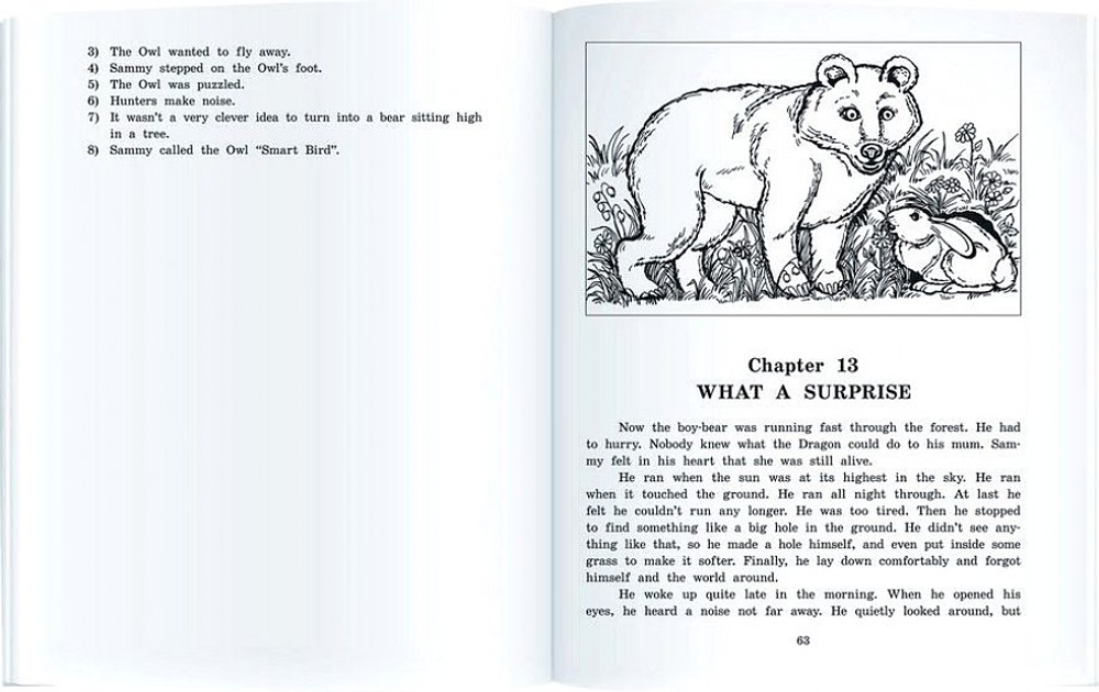 Пучкова. Дорога Заклинаний. Серия Английский клуб