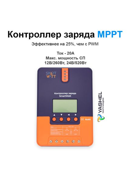 Автономная Солнечная Электростанция Yashel 200 Вт с АКБ + Инвертор, фото №2536881369