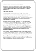 Радуга Рун (электронная): гармония через цвета и визуализацию. Кудесник Добрыня