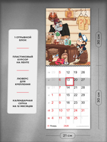 Настенный отрывной стереокалендарь c 3D-эффектом "Гравити Фолз"