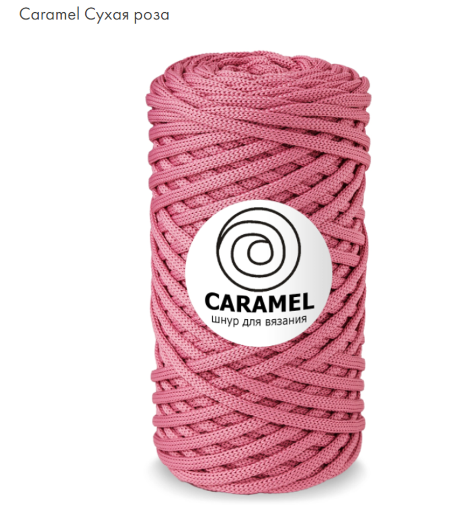 Шнур Caramel Сухая Роза