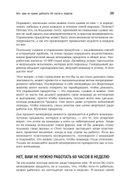 Продакт-менеджмент на практике