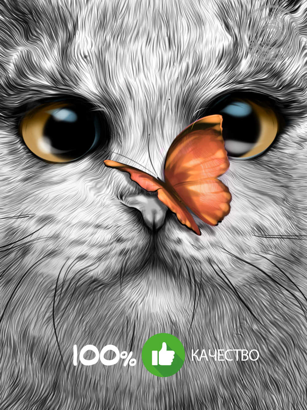 Наклейка декоративная "Кот с оранжевой бабочкой"