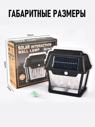 Solar Lamp Уличный светильник, Без цоколя, количество ламп:2шт