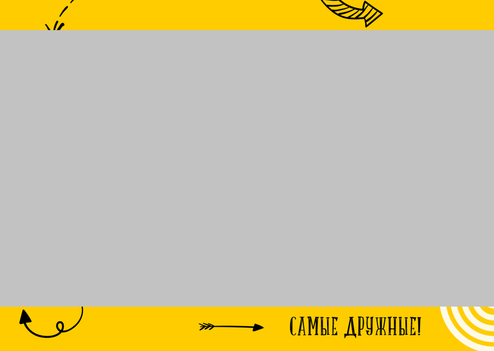 PSD-Шаблон фотокниги "Arrows"