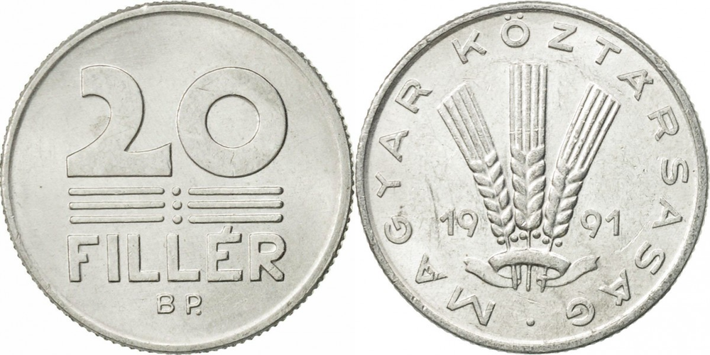 Венгрия 20 филлеров, 1990 - 1996 Колосья XF