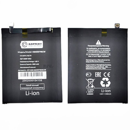 Аккумулятор для Huawei Honor 7A/6A/6C/8A/8S/9S/Y5 2017/Nova/Nova Lite 2017 HB405979ECW