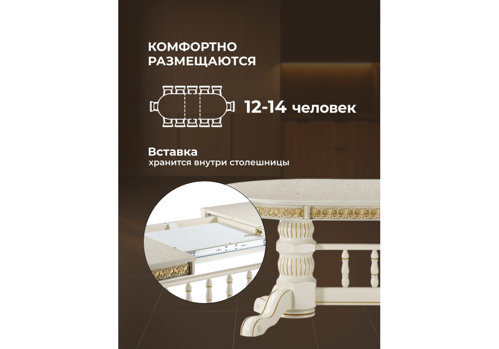 Стол деревянный Woodville Кассиль крем, золотая патина