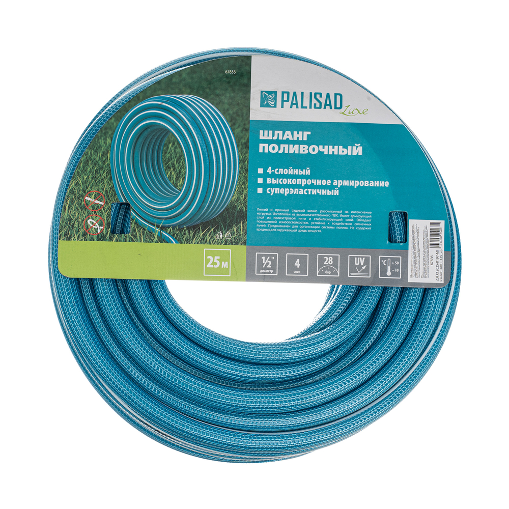 Шланг поливочный армированный, 4-х слойный, 1/2", 25 м, Luxe Palisad