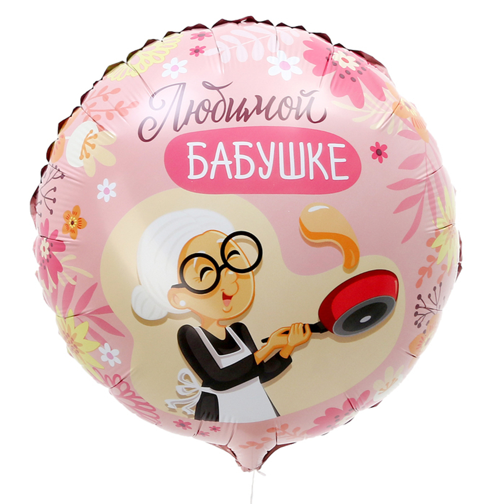 К 18" Круг Любимой бабушке