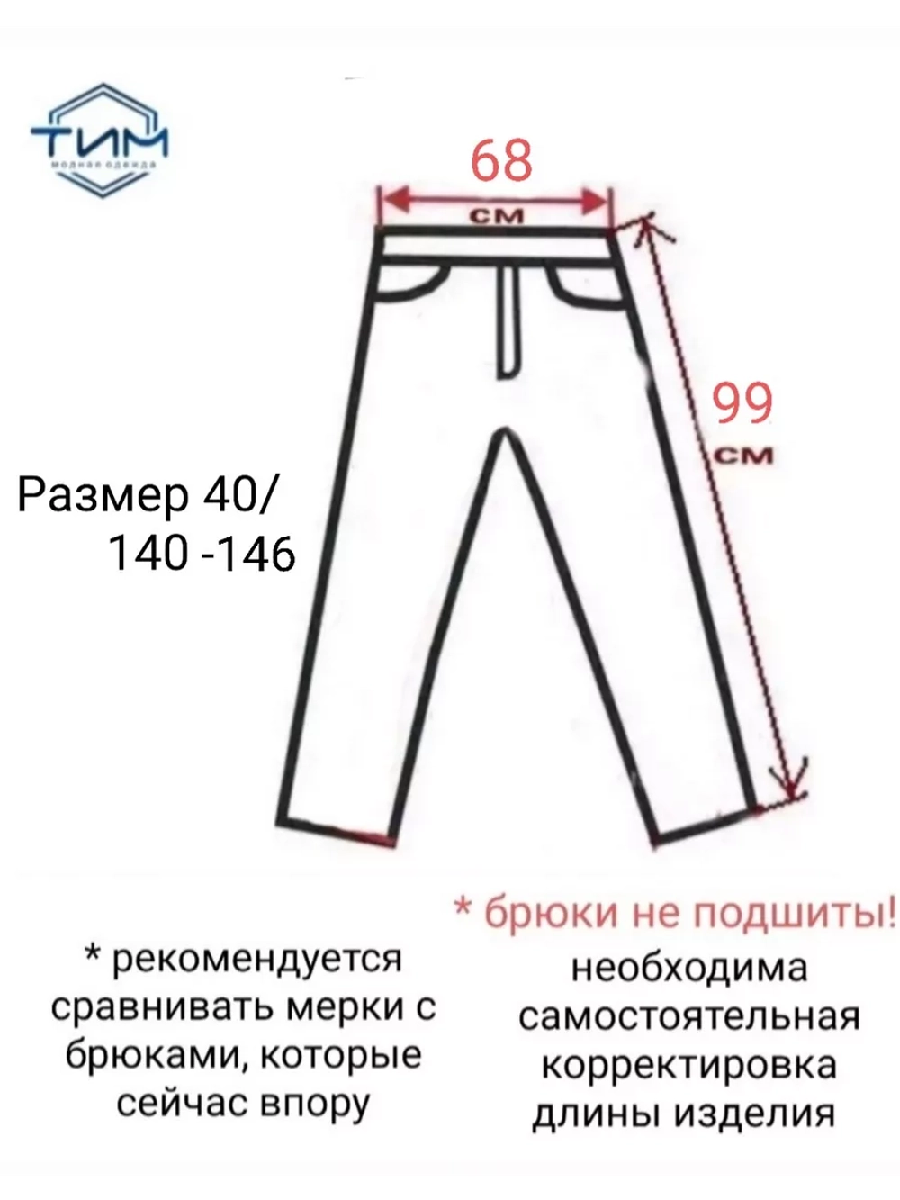классические школьные брюки