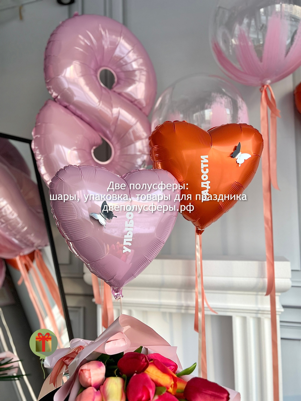 Набор шаров Радость