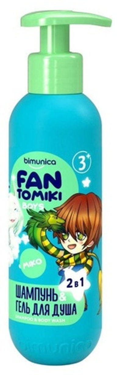 Bimunica FANTOMIKI Шампунь-гель д/мальчиков 250 мл.