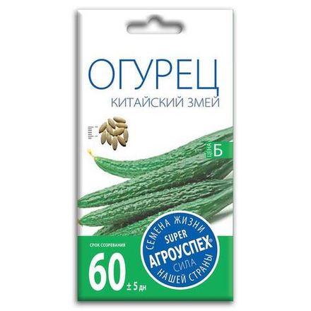 Огурец Китайские змеи, семена Агроуспех 10шт (400)
