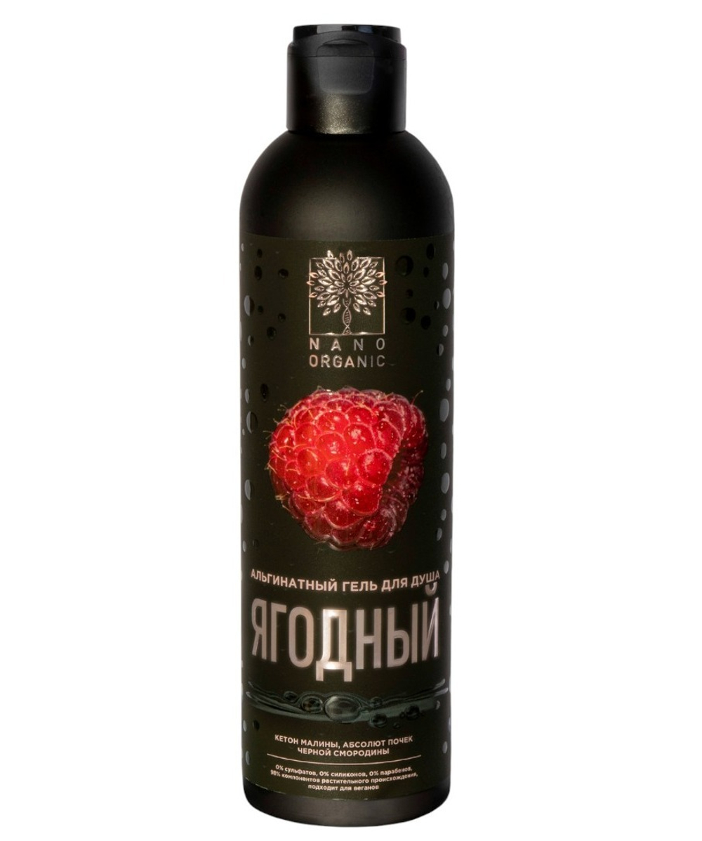 Альгинатный гель для душа Ягодный, ТМ NANO ORGANIC