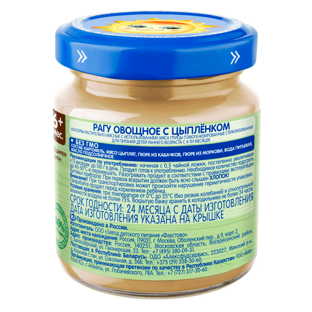 Пюре Бабушкино Лукошко Цыплёнок-овощи с 6 месяцев 100г