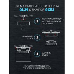 Светильник настенно-потолочный спот ЭРА OL39 CH под GX53 IP20 хром | Накладные светильники