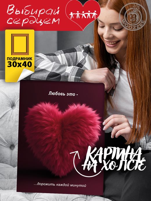 Kартина "Любовь. Вид 2"