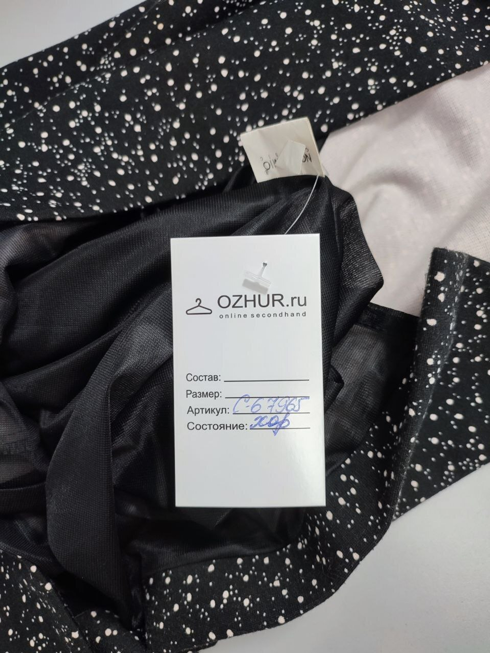 Платье Noche Mio с воротником 44 размер