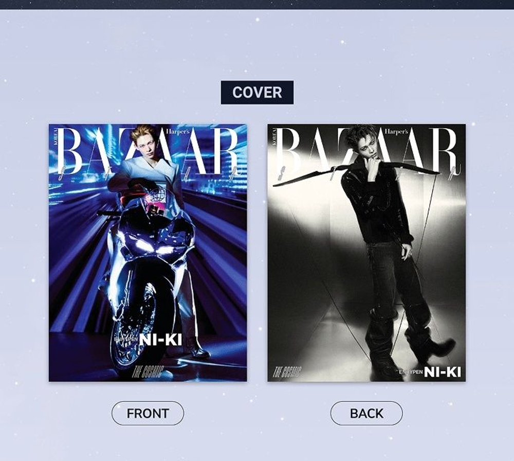 (ПРЕДЗАКАЗ) публикация BAZAAR - 'BAZAAR STAR: THE COSMIC' with ENHYPEN NI-KI Version