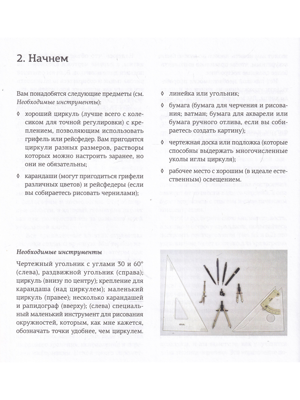Базовые геометрические формы
