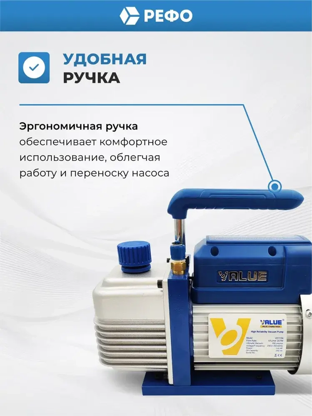 Одноступенчатый вакуумный насос масляный Value VE115N 57 л/мин для кондиционера