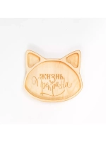 Менажница из Кедра  для подачи  "Жизнь прекрасна"