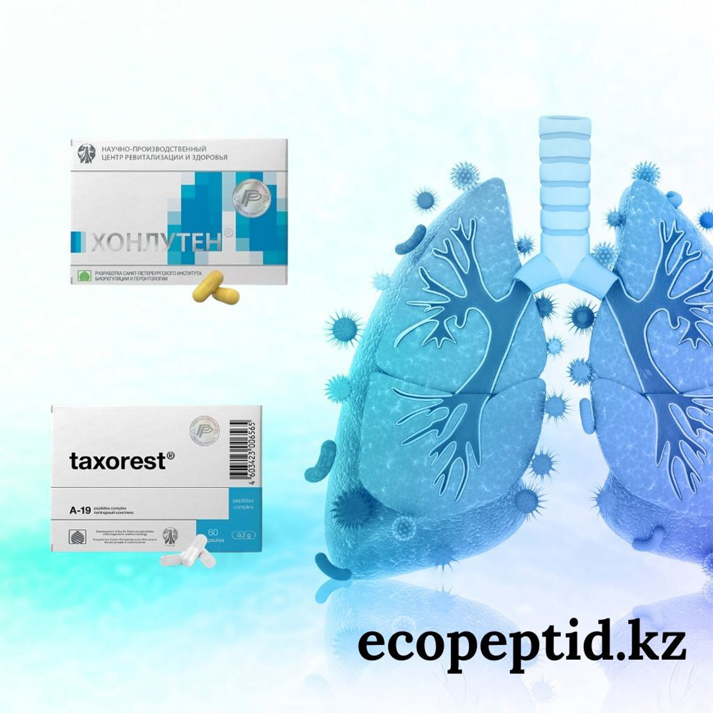 Забота о дыхательной системе.