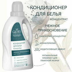 Новинка! Кондиционер для белья "QLIRI Нежное Прикосновение" 1л