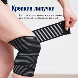 Лента-суппорт колена с регулировкой силы натяжения