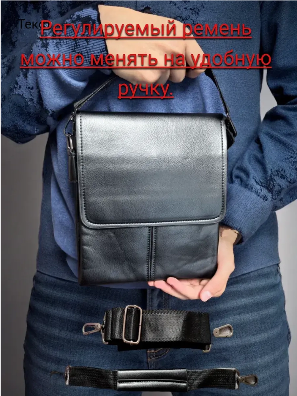 Сумка через плечо из эко-кожи