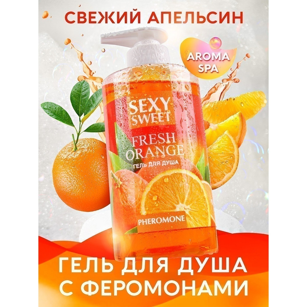 Гель для душа Fresh Orange с феромонами 430 гр