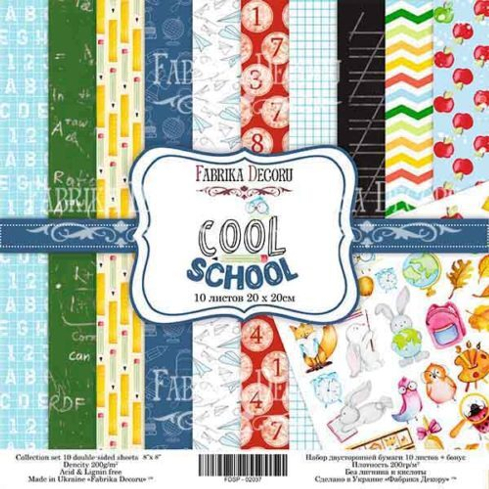 Набор скрапбумаги "Cool school", 20x20см, Фабрика Декору