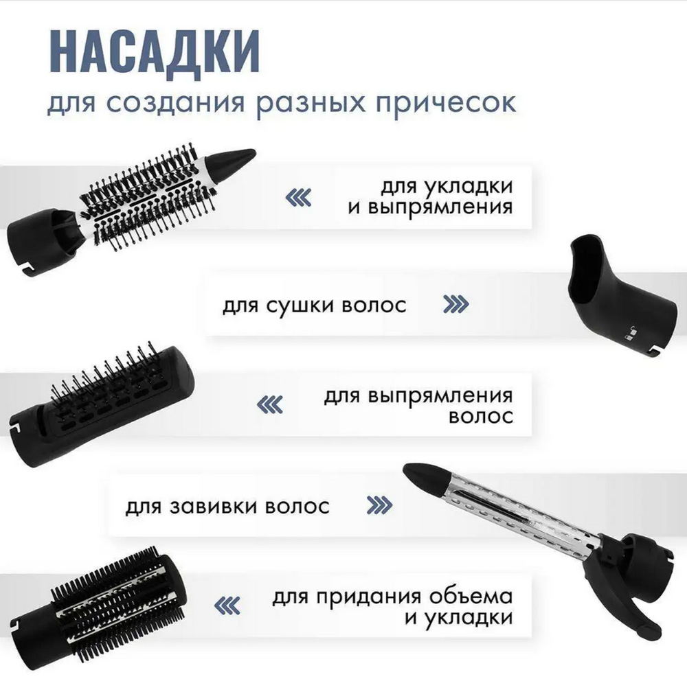 Фен Atlanta ATH 6842 (выпрямление расческа) Набор 5-в-1