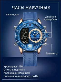 Часы наручные кварцевые NAVIFORCE на силиконовом ремешке, золотистый/синий W8760-02
