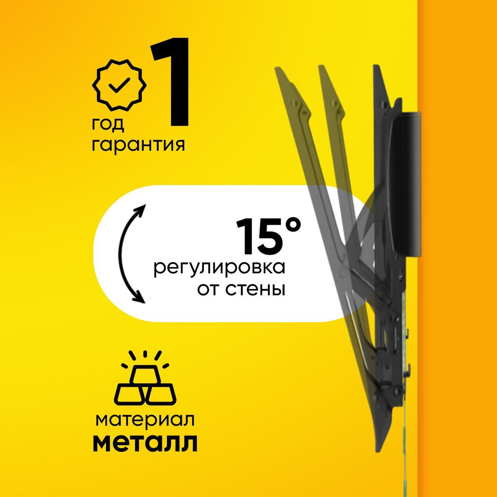 Кронштейн 14-45" Model-C1-T, универсальный наклонный, 15 градусов, до 25 кг, VESA: 75х75; 200х200; металлический для телевизора