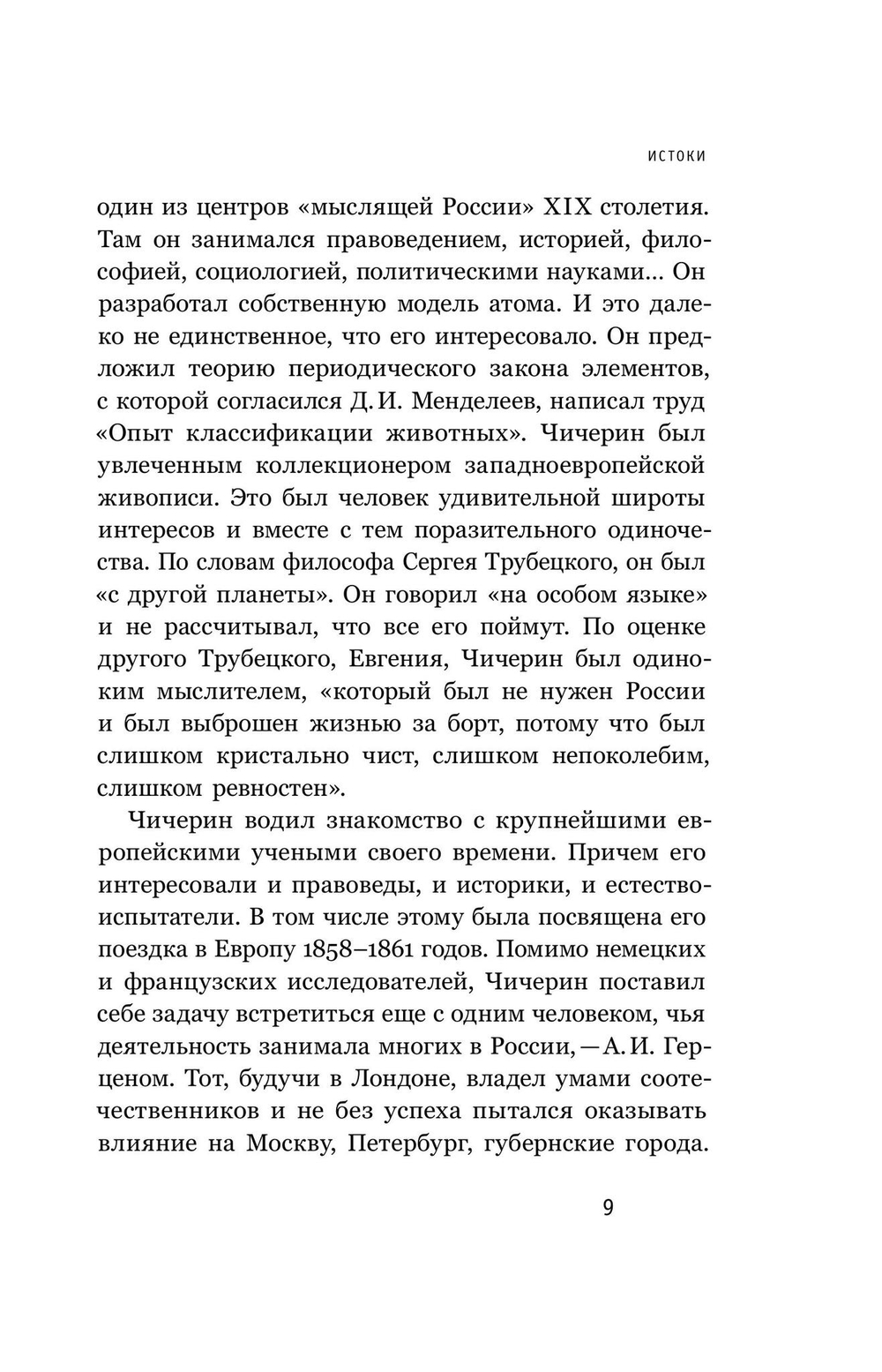 Союз 17 октября