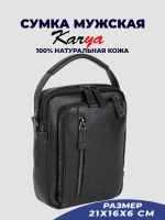Сумка на плечо кожаная