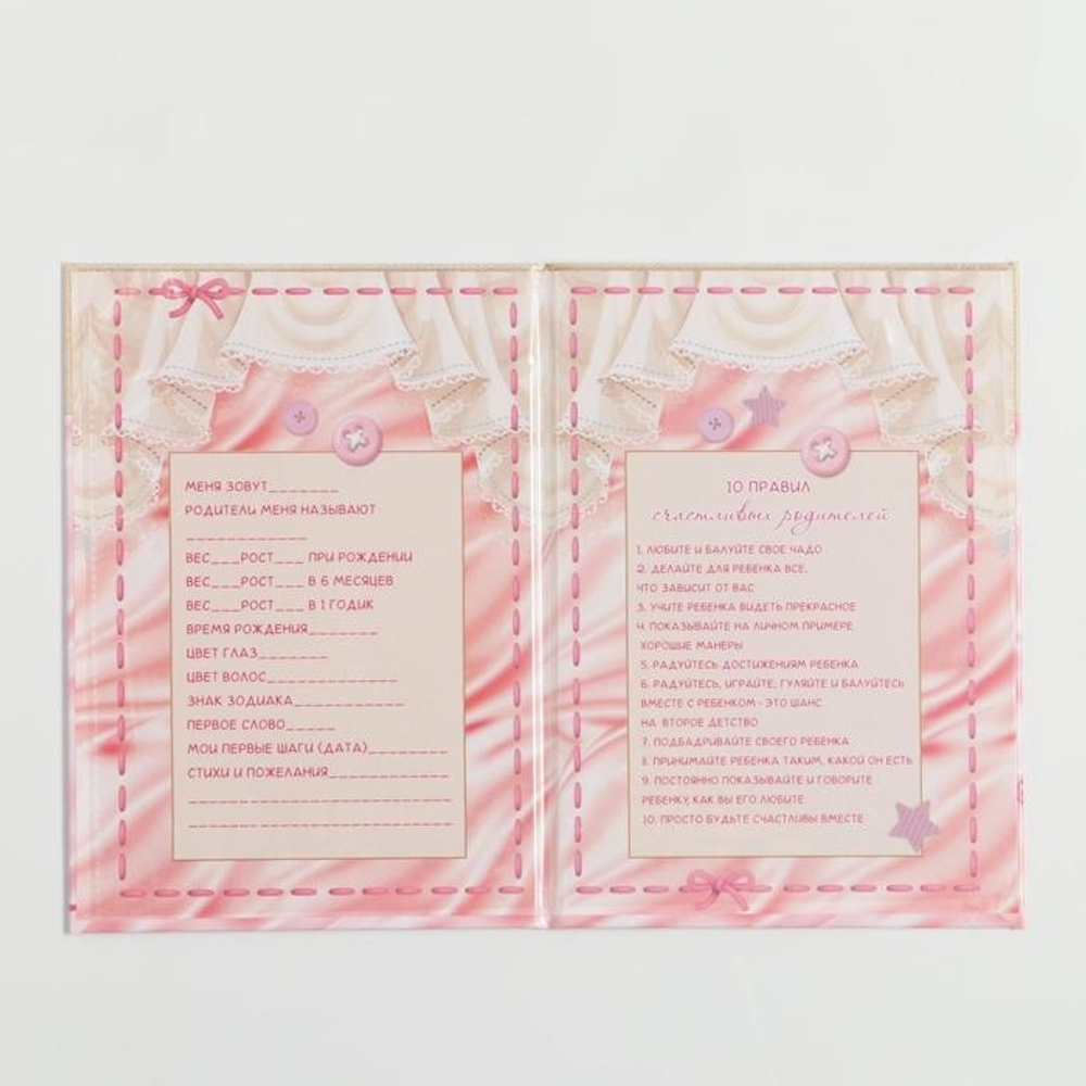 1204842 Папка для свидетельства о рождении «О рождении девочки», под новый формат, А5, 23 х 17 см