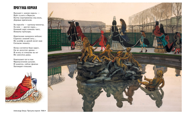 Прогулки по Третьяковской галерее