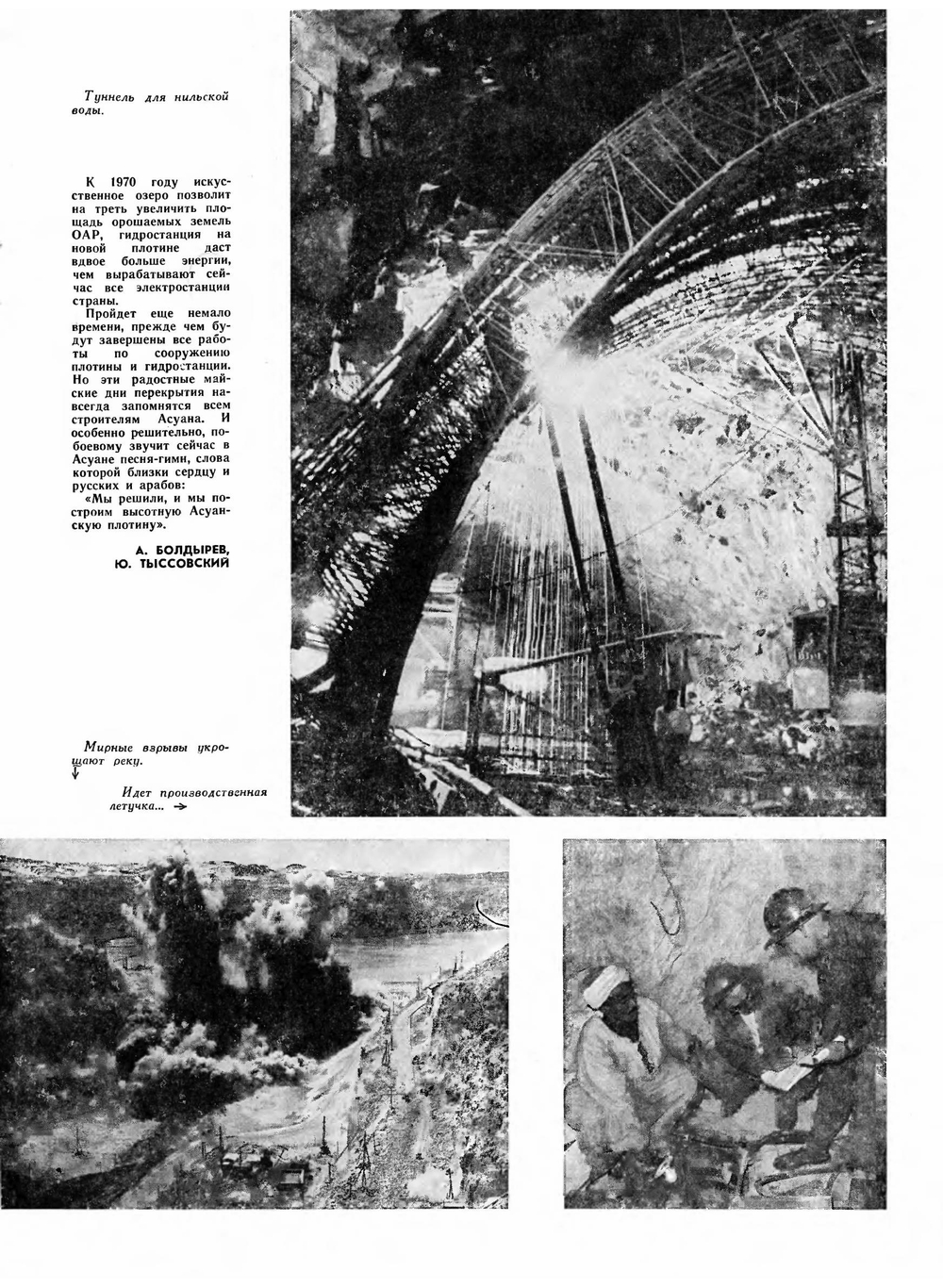 Журнал "Вокруг Света". №5, май 1964 | Нет автора