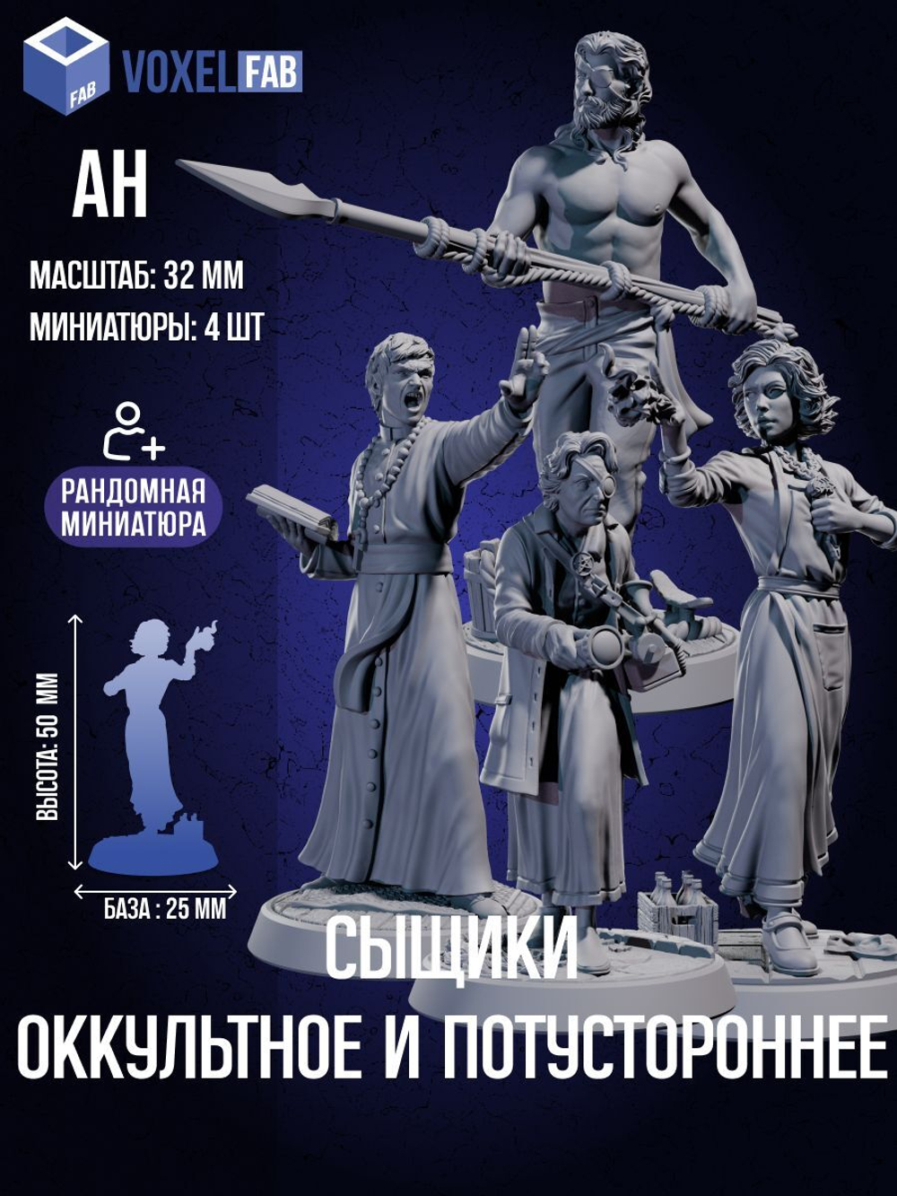 Миниатюры ужас Аркхэма Оккультное и потустороннее