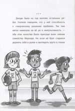 Книга Игра начинается! Хроники Вудсворта. Официальная книга приключений. Minecraft