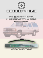Щетки стеклоочистителя HUOYE Y8 450/450 мм на Chevrolet Suburban | Hook/J-Hook