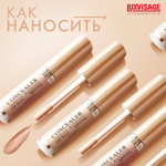 LuxVisage. Консилер