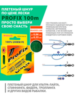 Спиннинг для рыбалки Maximus RESIDENT JIG 251H 2,51m 14-56g + Плетеный шнур для рыбалки AQUA PE ULTRA TROLL Dark Green 0,20mm 150m