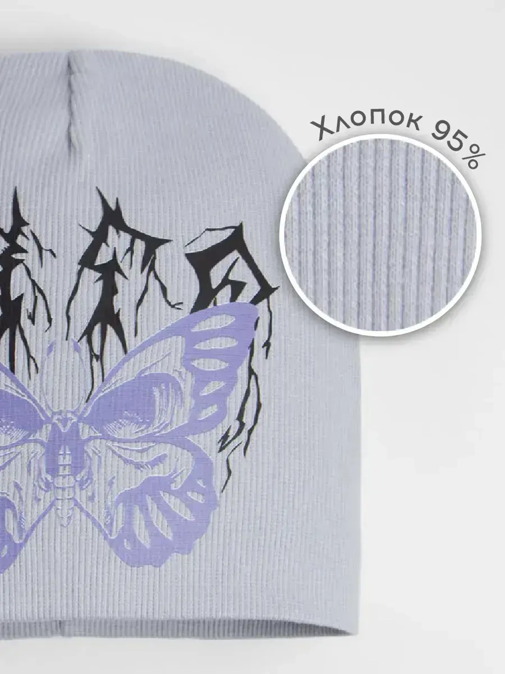 Шапка для девочки трикотажная осенняя y2k