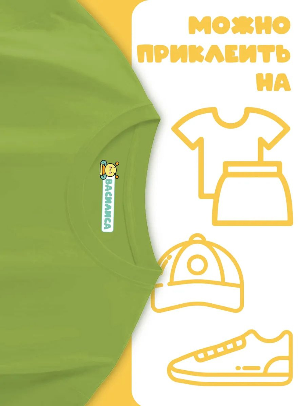 Термонаклейка именная Мария на одежду детская в сад